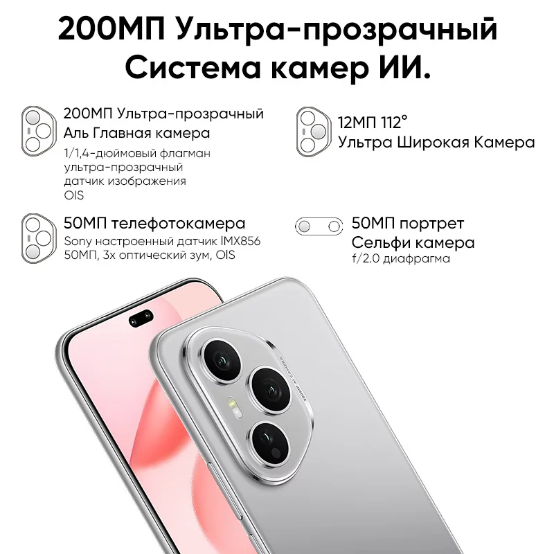 HONOR 400 Pro
  5G: Snapdragon 8 Gen 3, 120Hz AMOLED, 200MP, 100W Charge